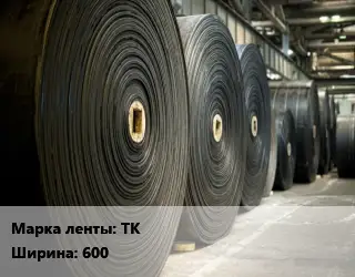 Конвейерная лента РТИ ТКх600